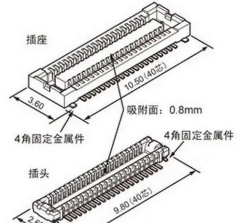 板對板連接器