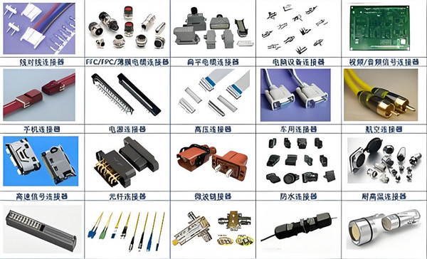 電子連接器種類(lèi)大全