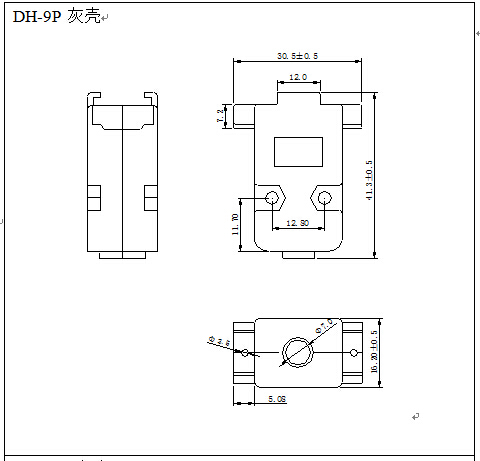 DH-9P 灰殼