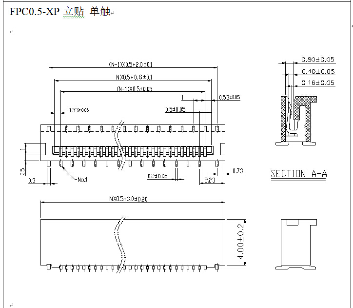 0.5FPC 立貼